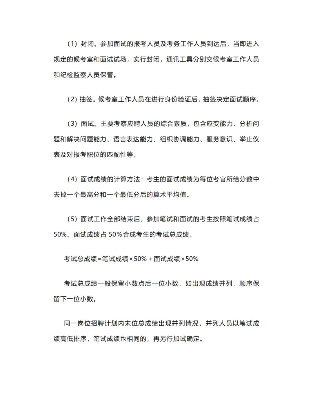 员额编！赤峰市肿瘤医院招聘公告