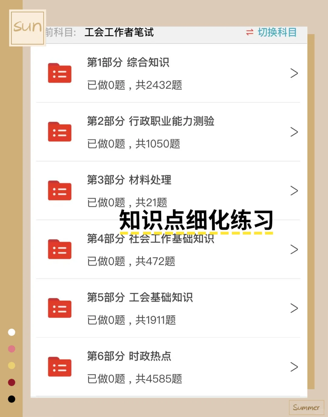 四平市总工会工作者很水的，浅说一下强度