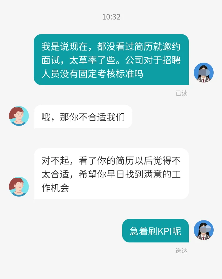 北海找工作找麻了