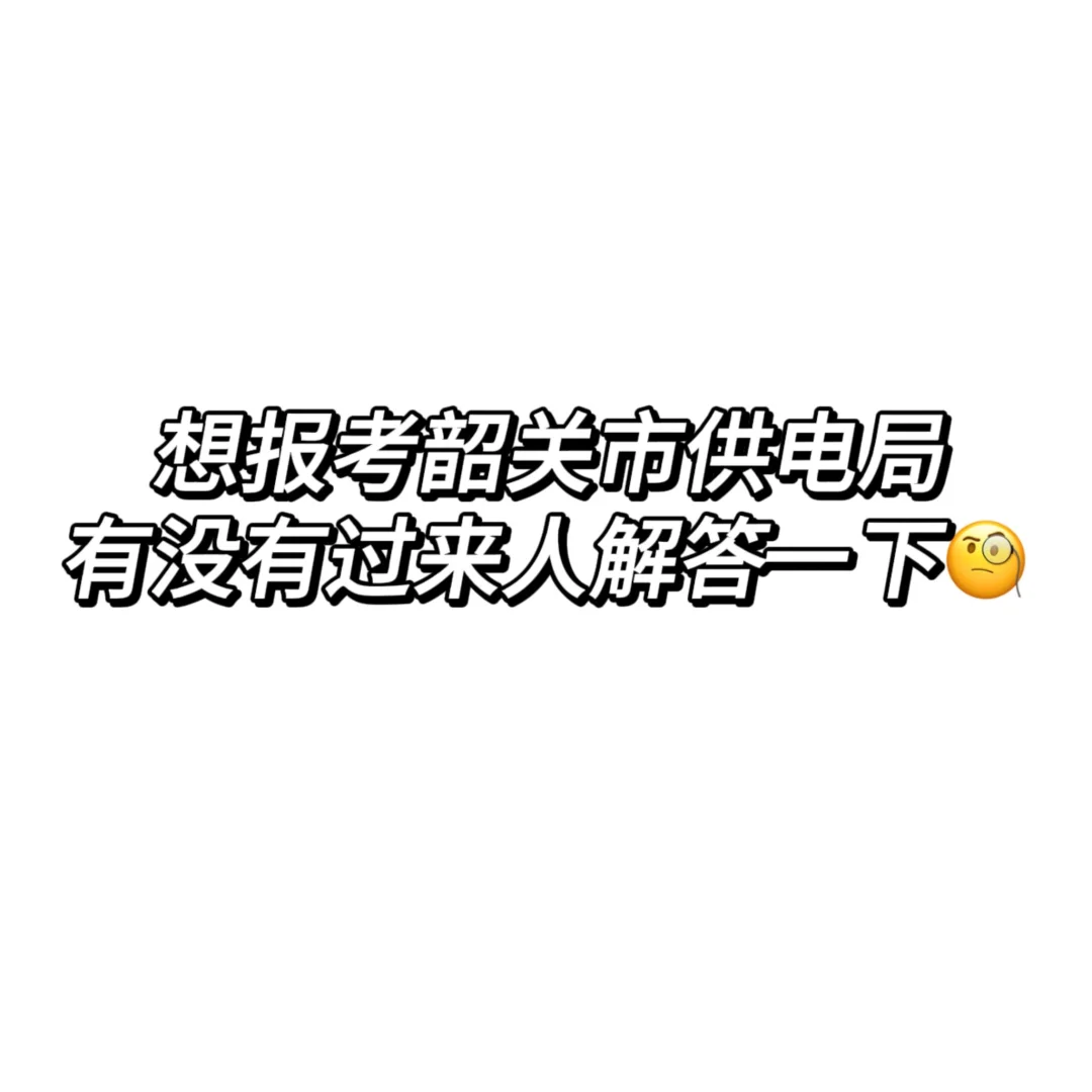 有没有好心的友友可以解答😣