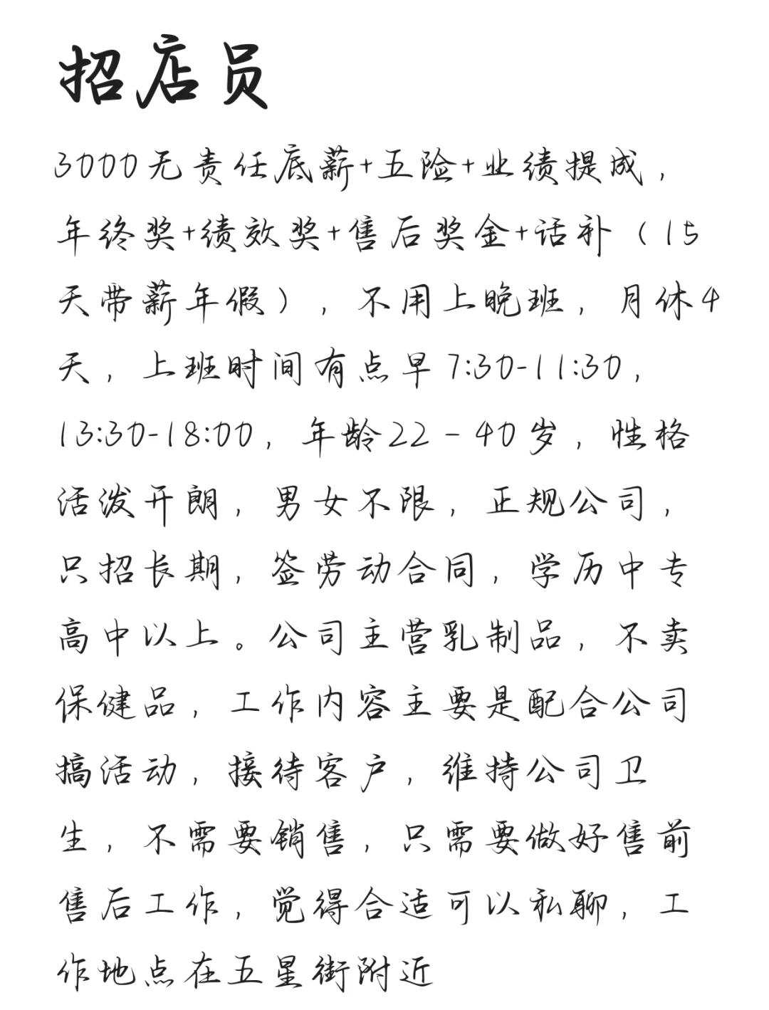 招人啦。柳州市