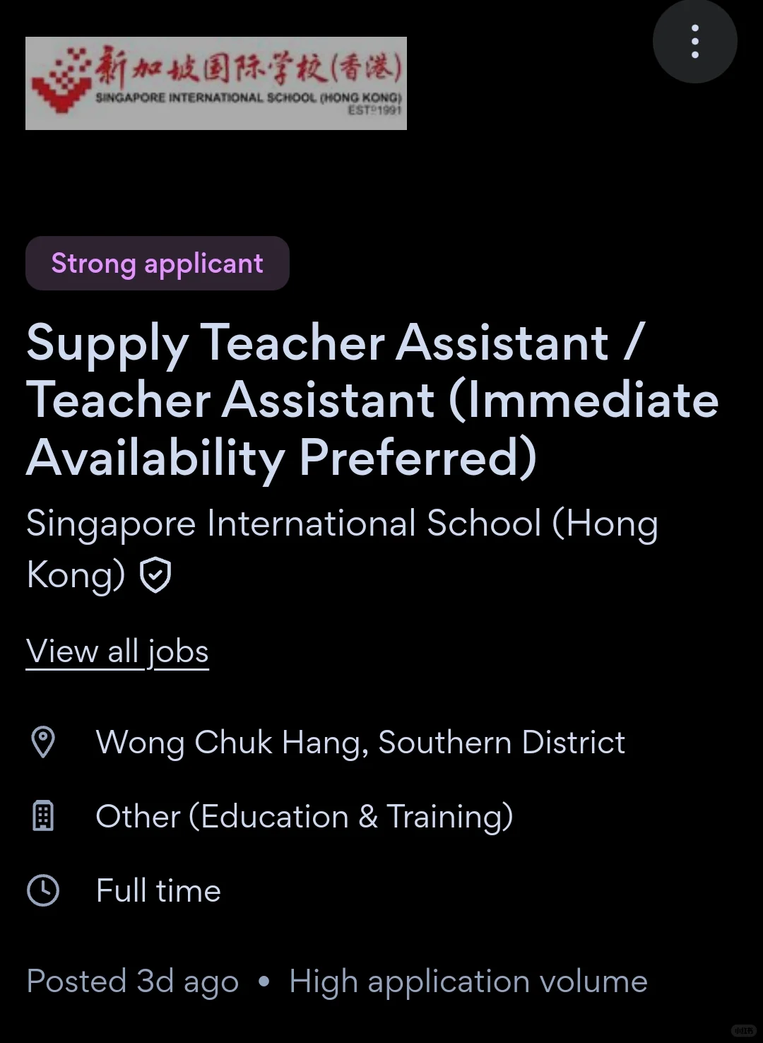 🇭🇰国际学校可以立刻到岗