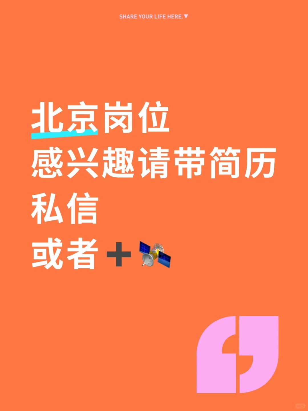 北京海淀昌平人找工作的看过来喽