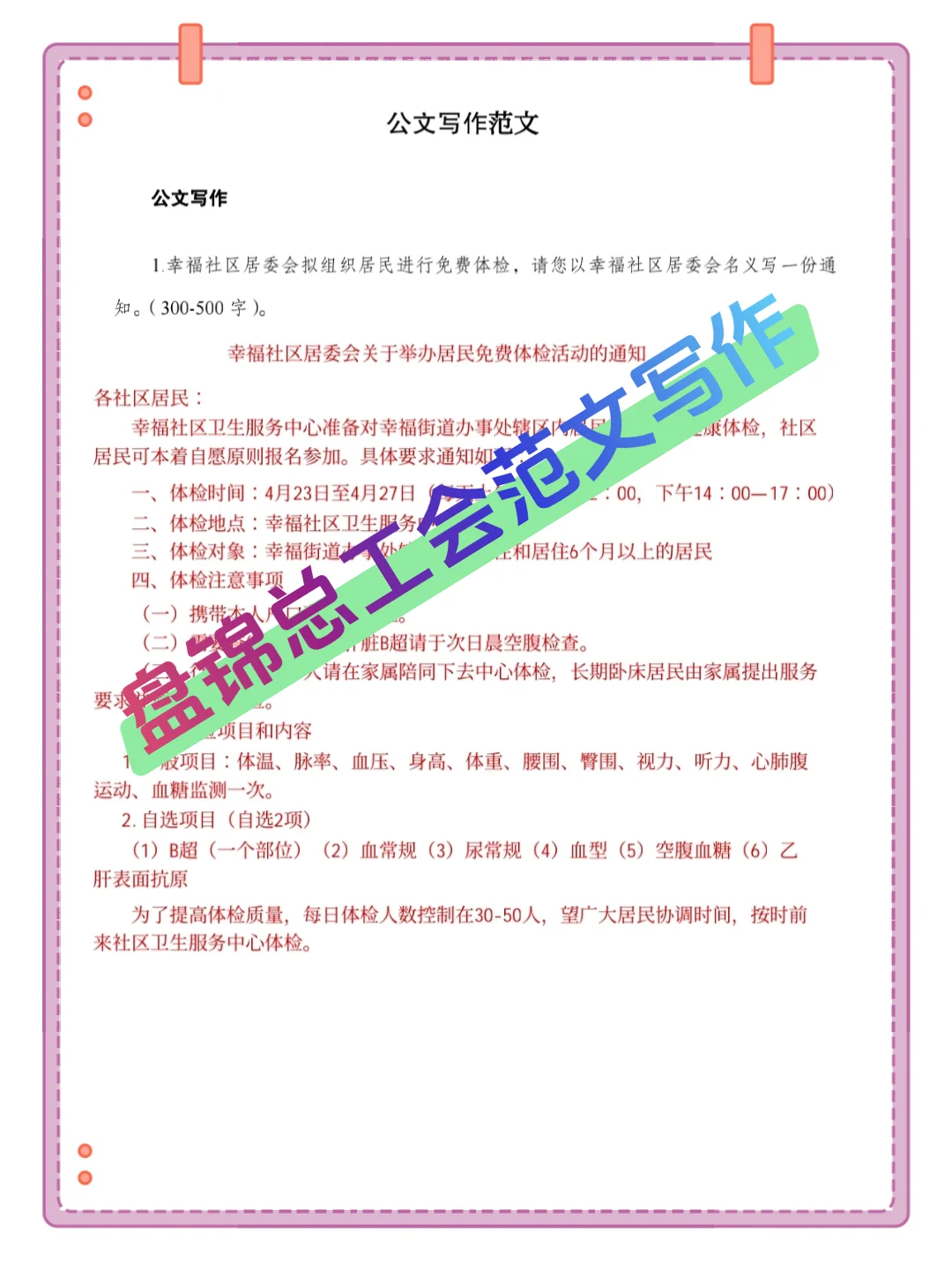25辽宁盘锦总工会工会工作者，大概率这里抽