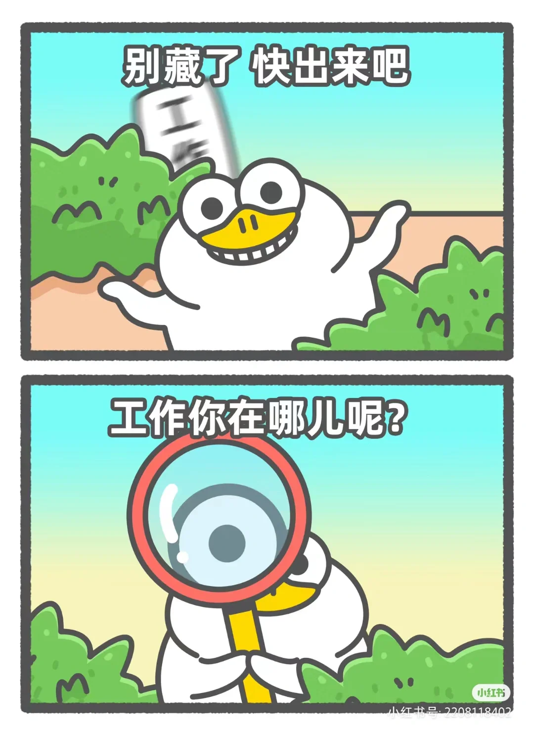 工作工作工作