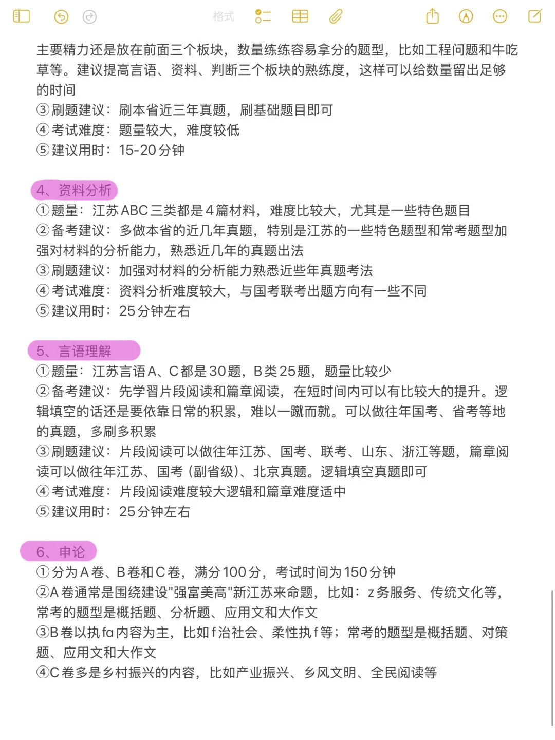 今年，江苏事业编真的在放洪水啊啊！