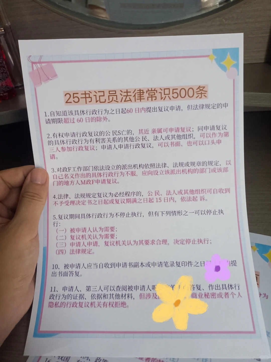 石家庄市法院书记员，今年是蕞简单的一年