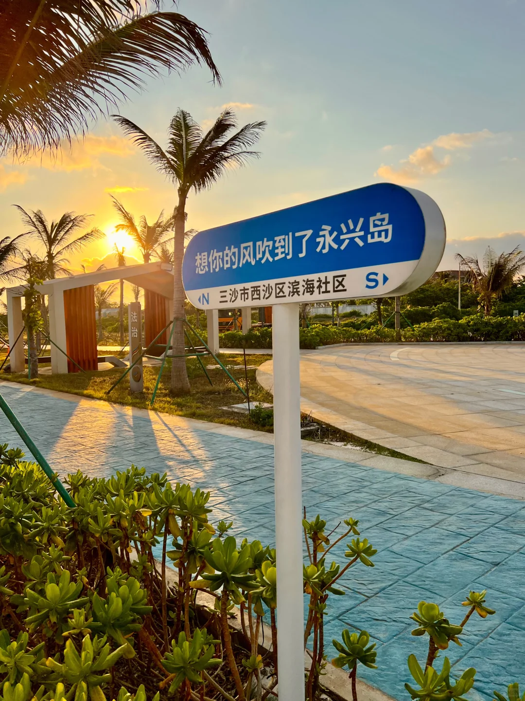 三沙·永兴岛🇨🇳