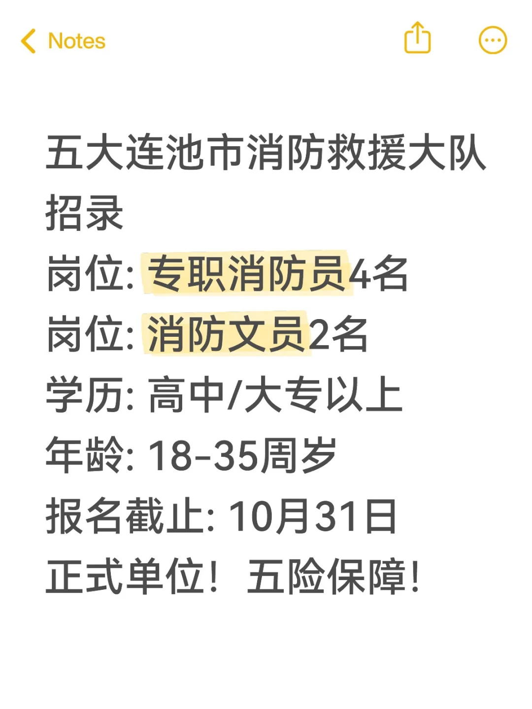 你会选择消防员还是文员？