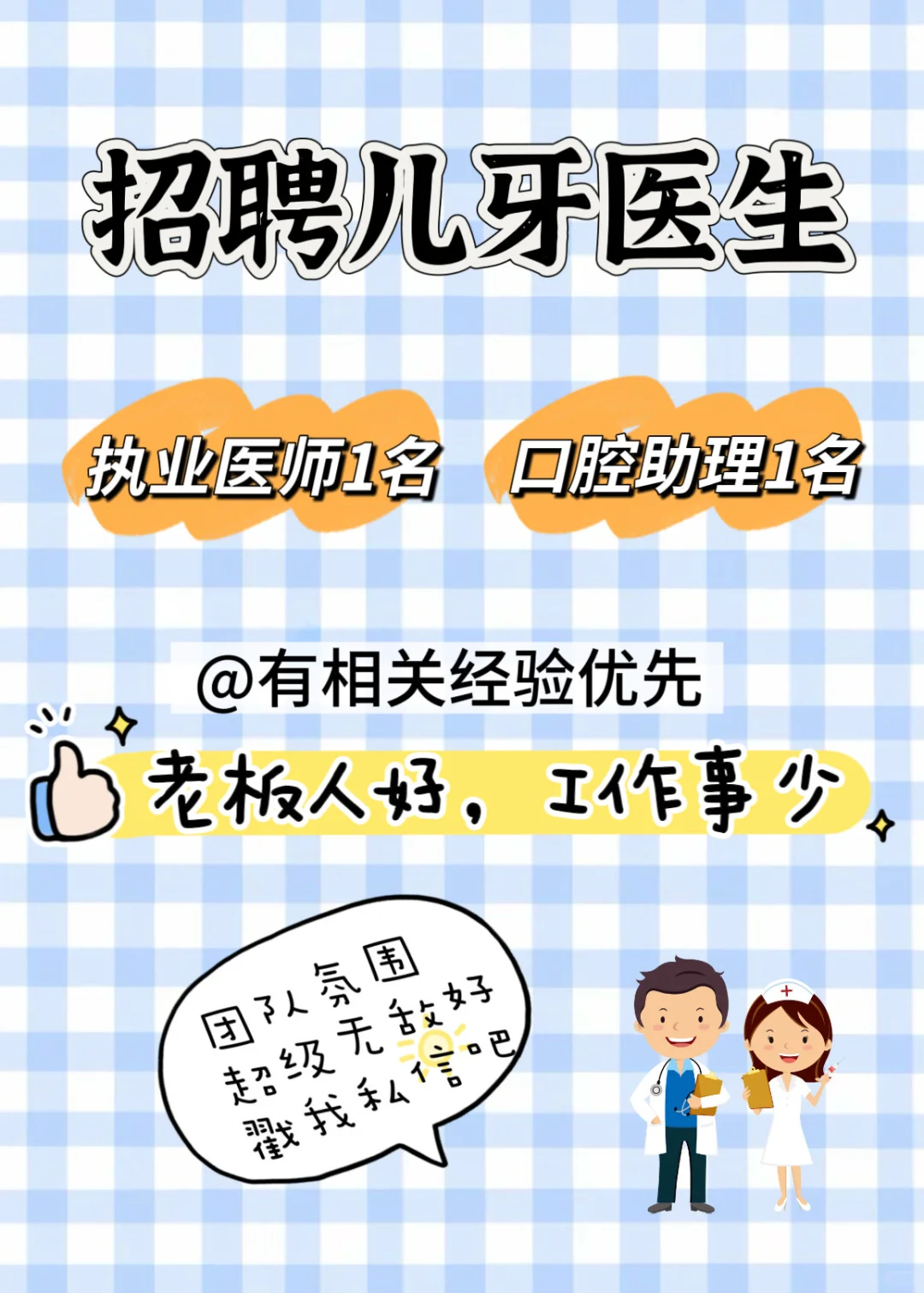 找工作啦‼️找工作啦‼️找工作啦‼️