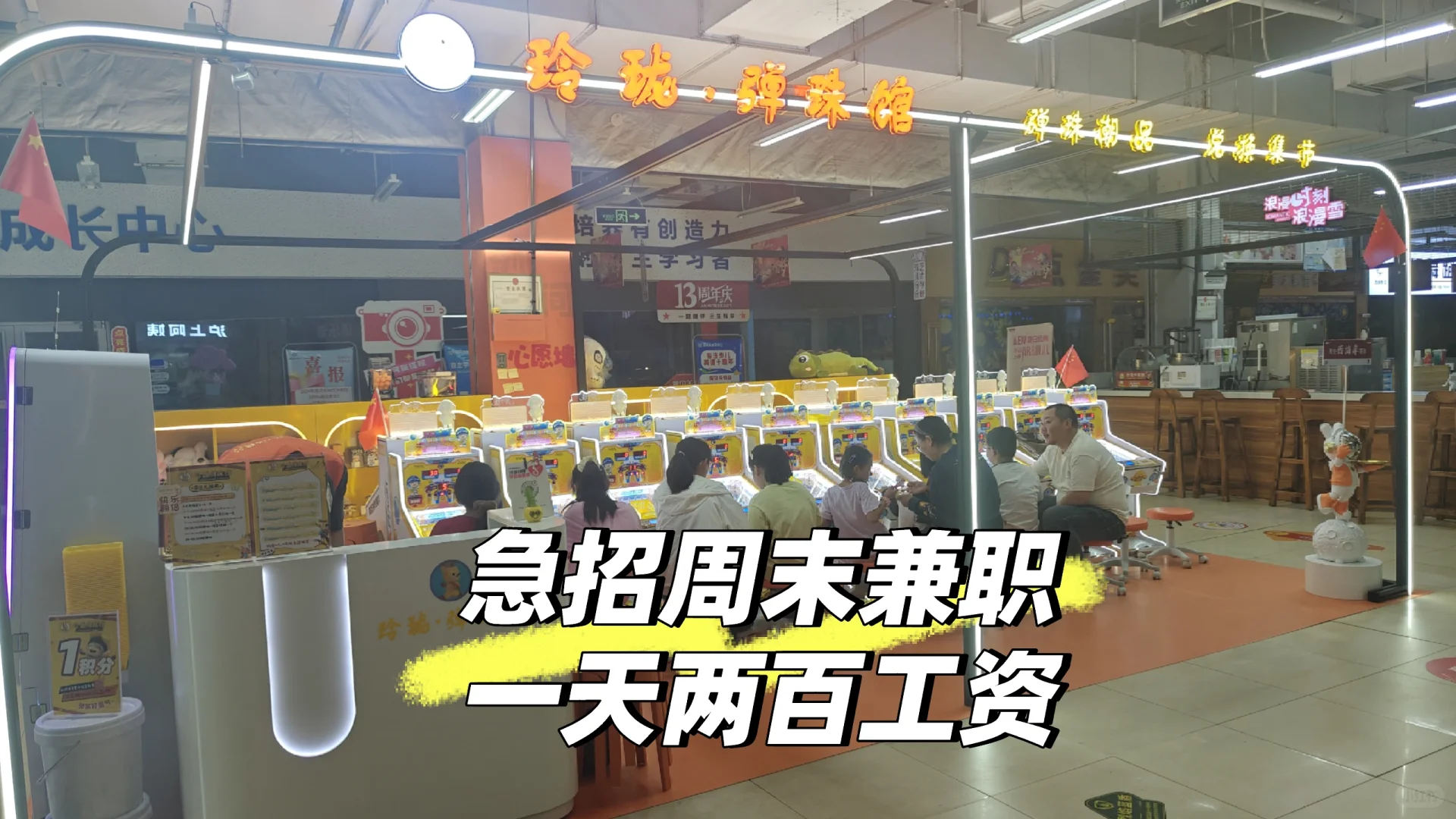 急招周末兼职