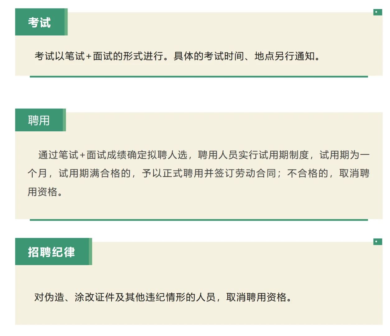 护士岗！药剂师！专科可报！
