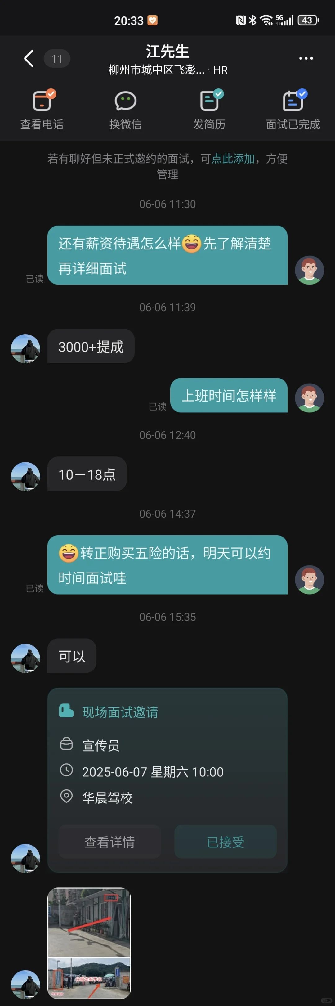 柳州工作避雷