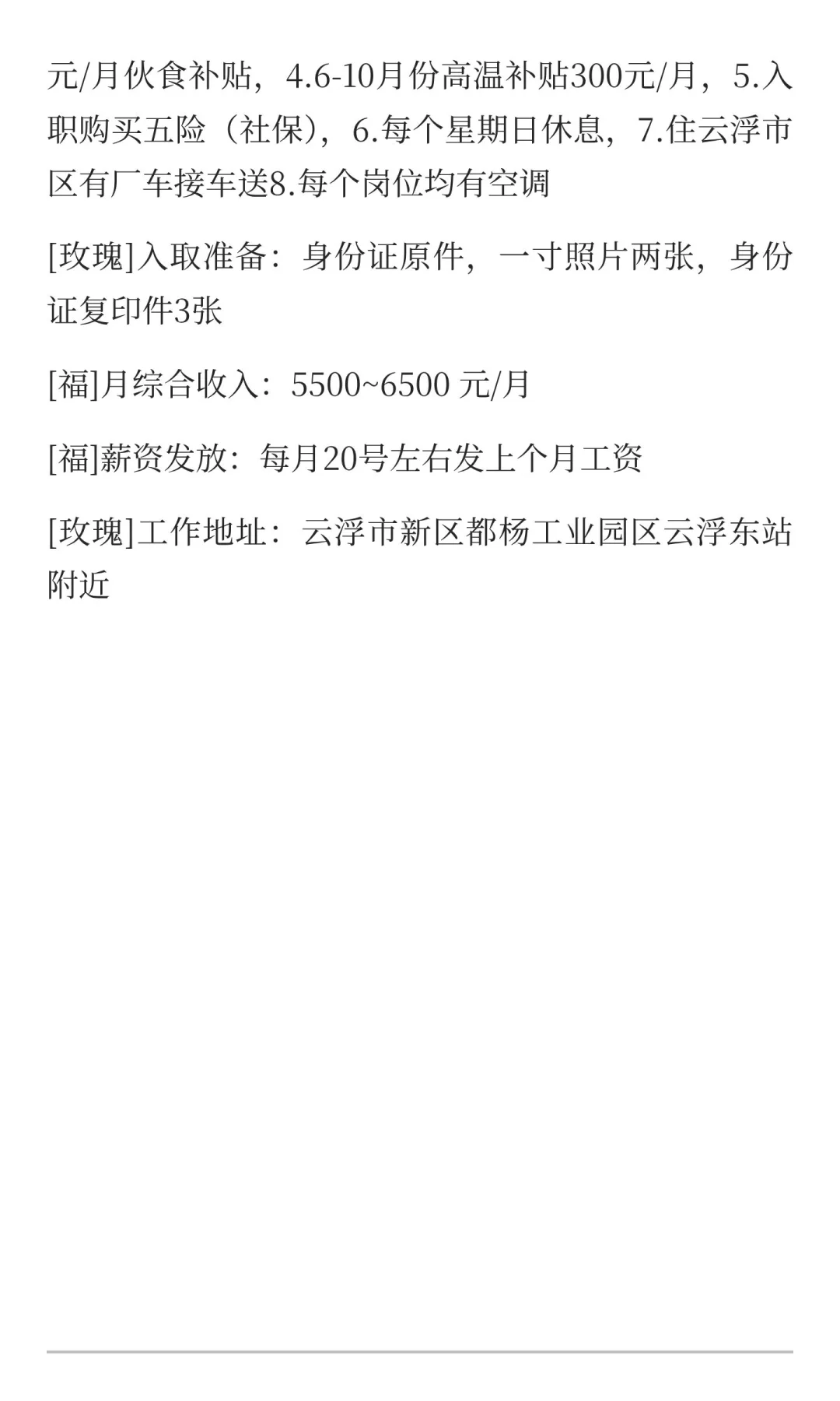 云浮招聘