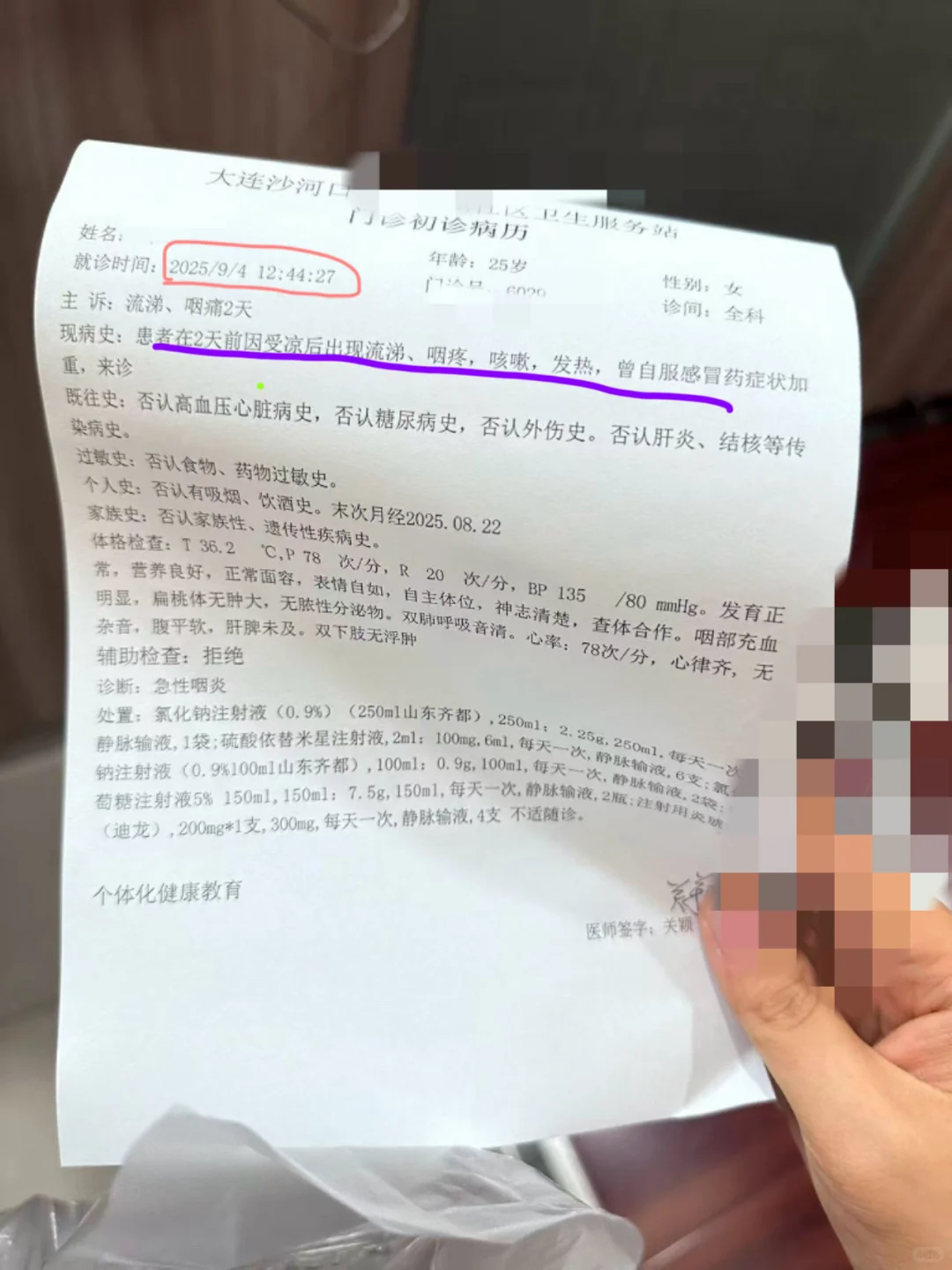 大连工作：❗️避雷“上海淞钰实业有限公司”❗️