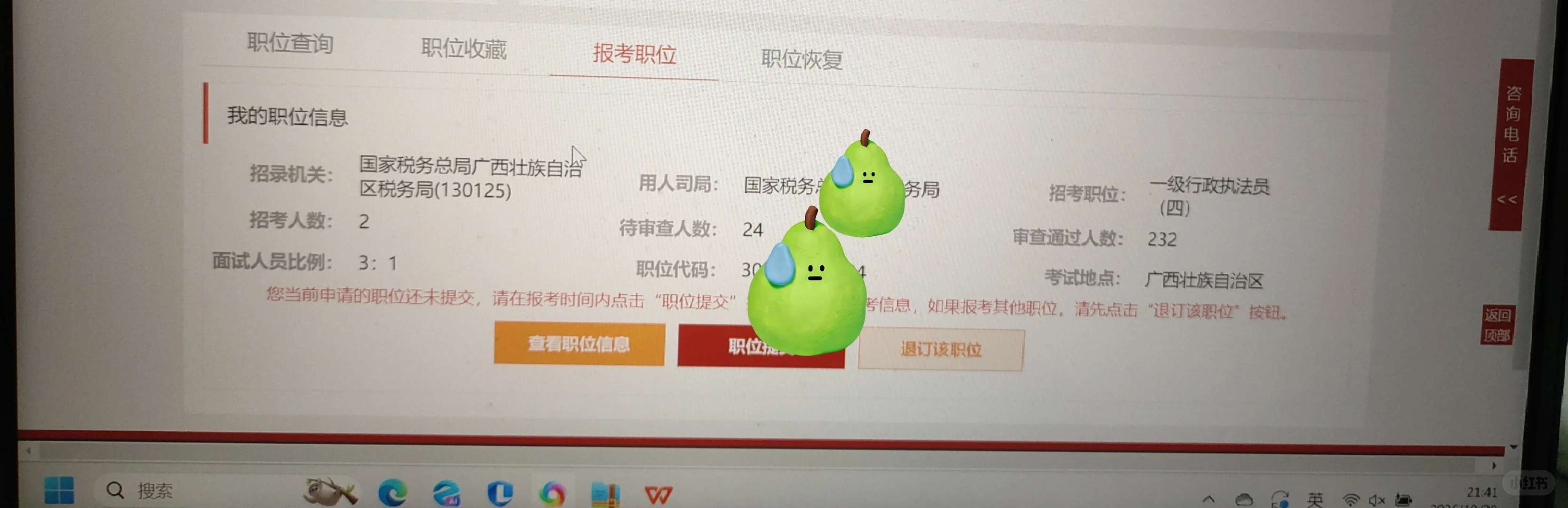 害怕😱珍惜应届！