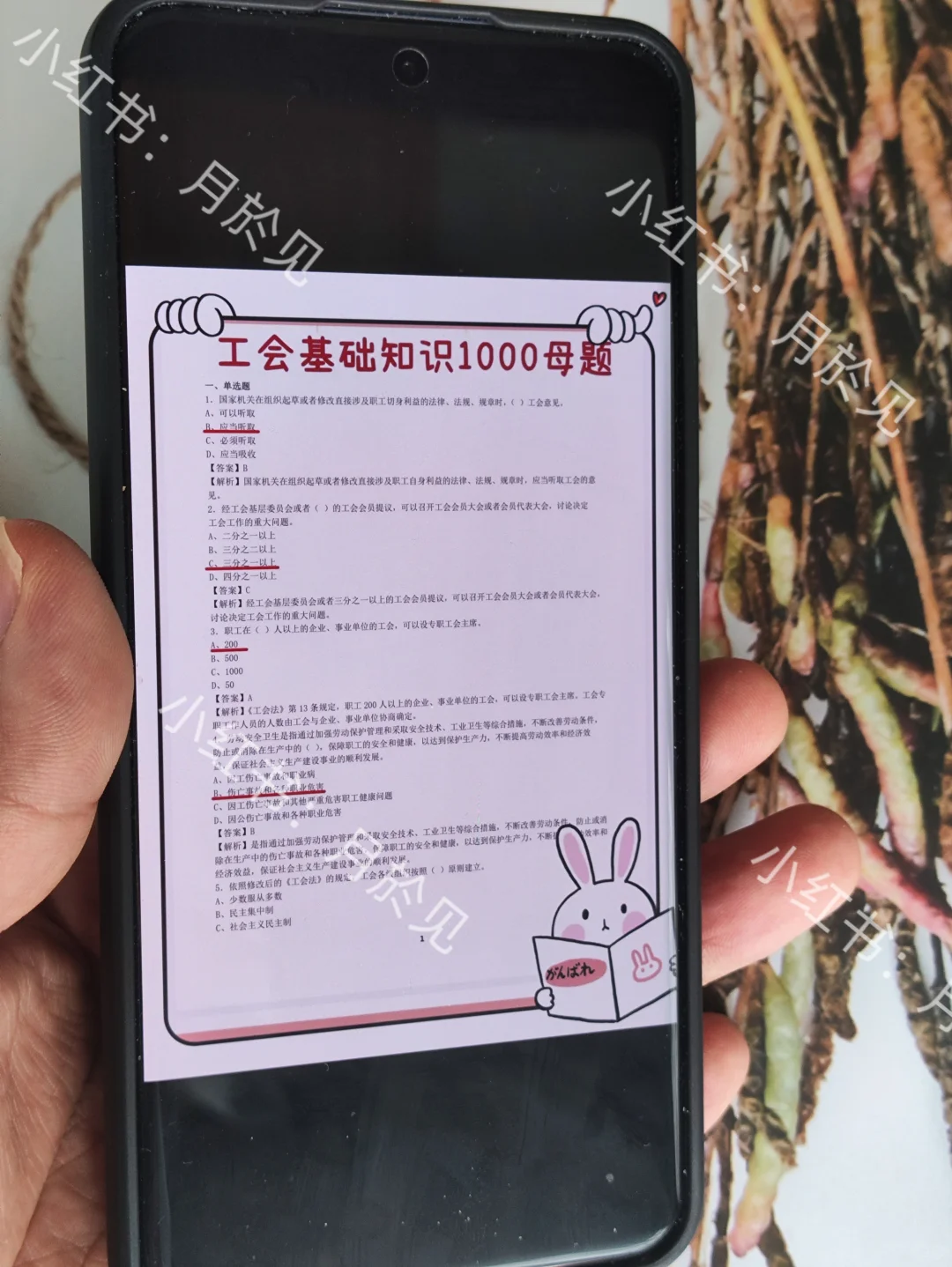 25四平市总工会工作者，临时改通知了！