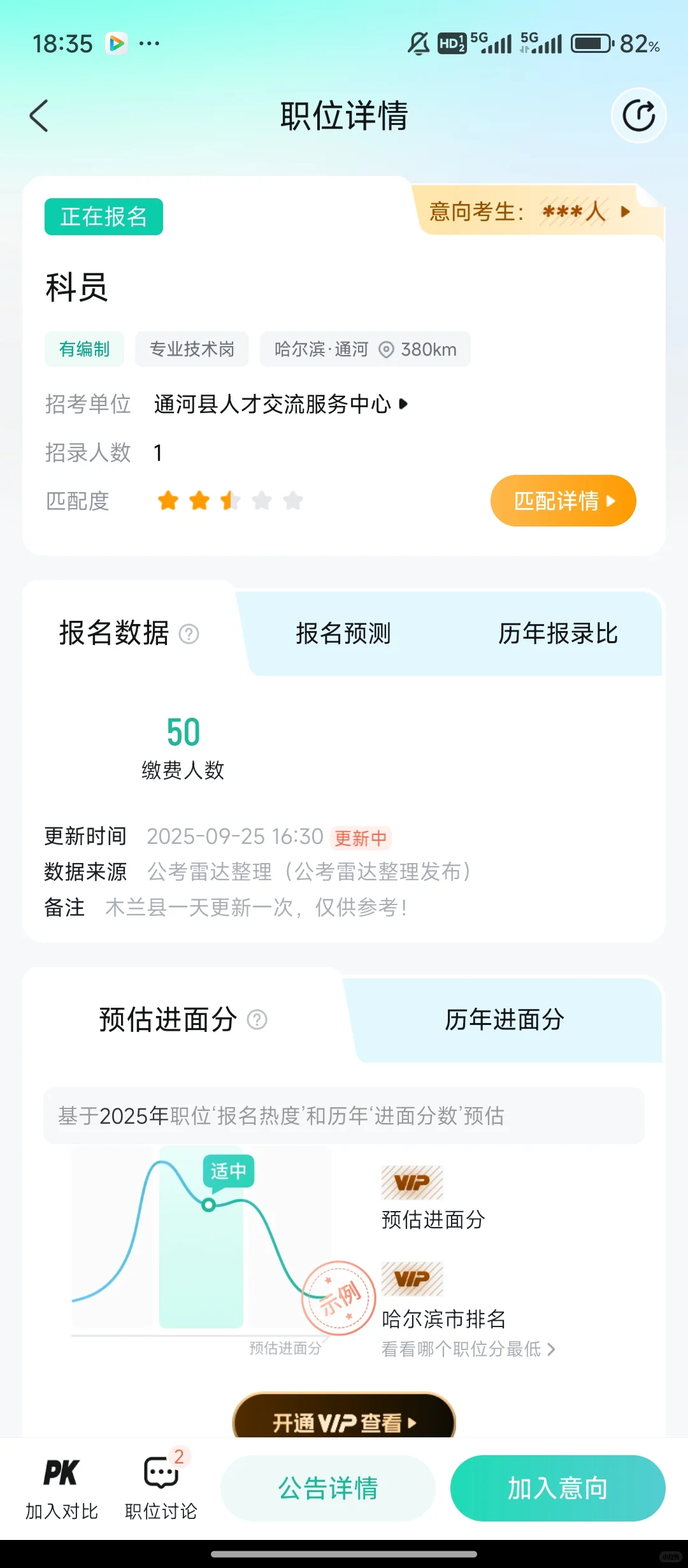 哈尔滨人才周报哪个😭😨😤