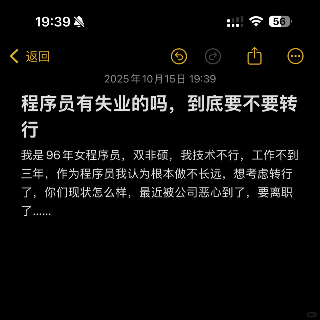 失业的程序员，该转行还是怎么办