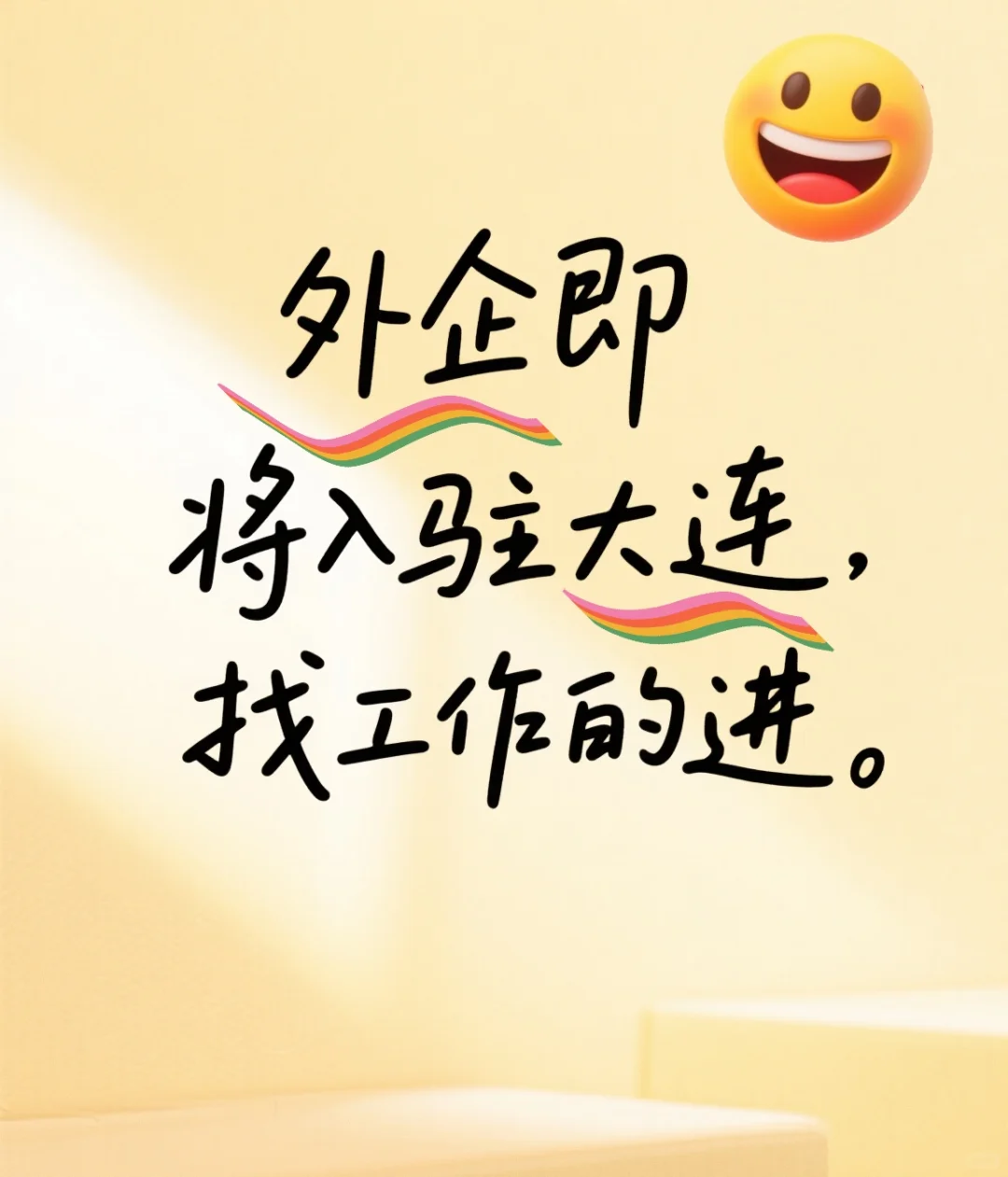大连IT找工作看这里