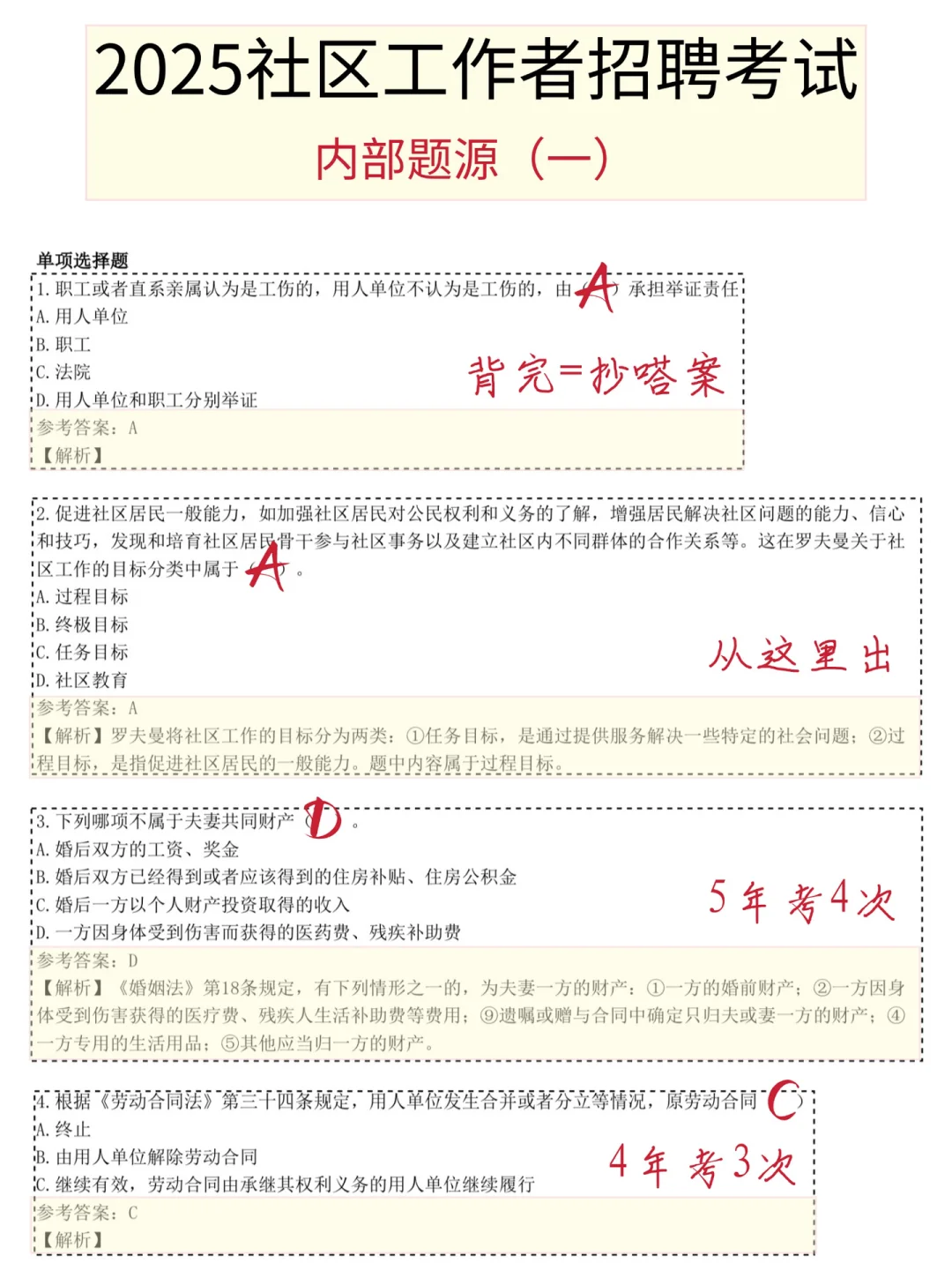 哈哈哈发明社区工作者蒙题技巧的真是人才！