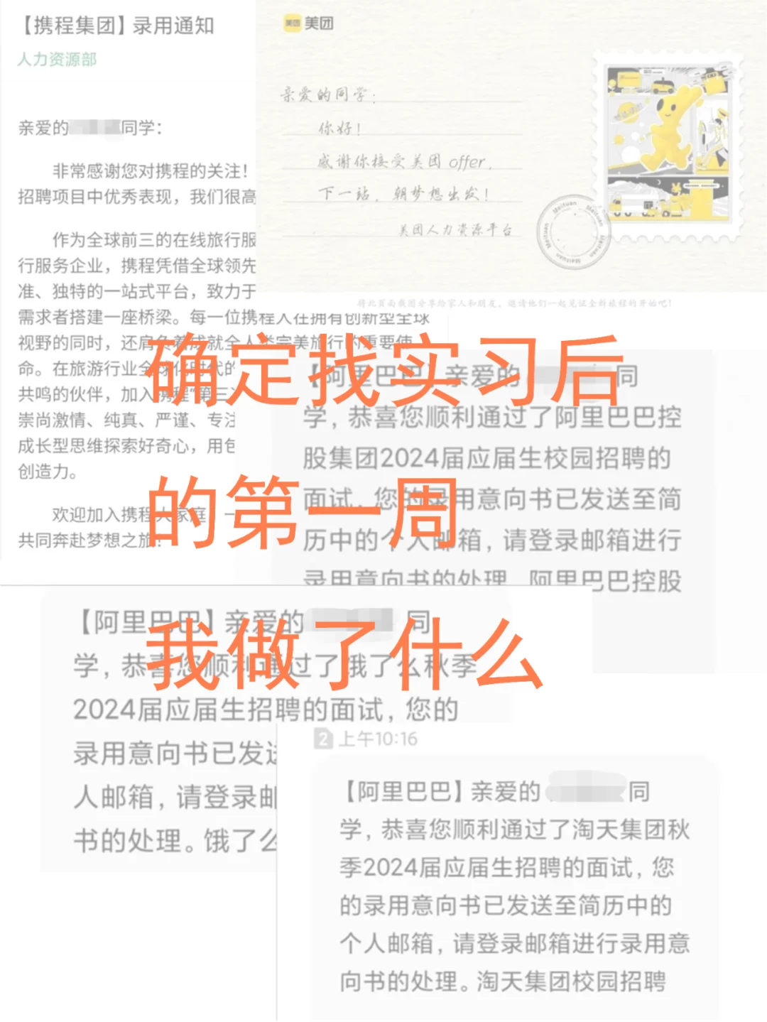 手把手带你拿下第一份大厂实习（超详细版