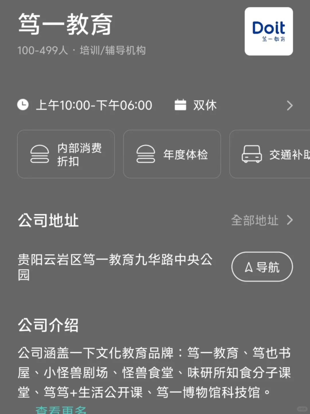 贵阳小而美双休公司总结