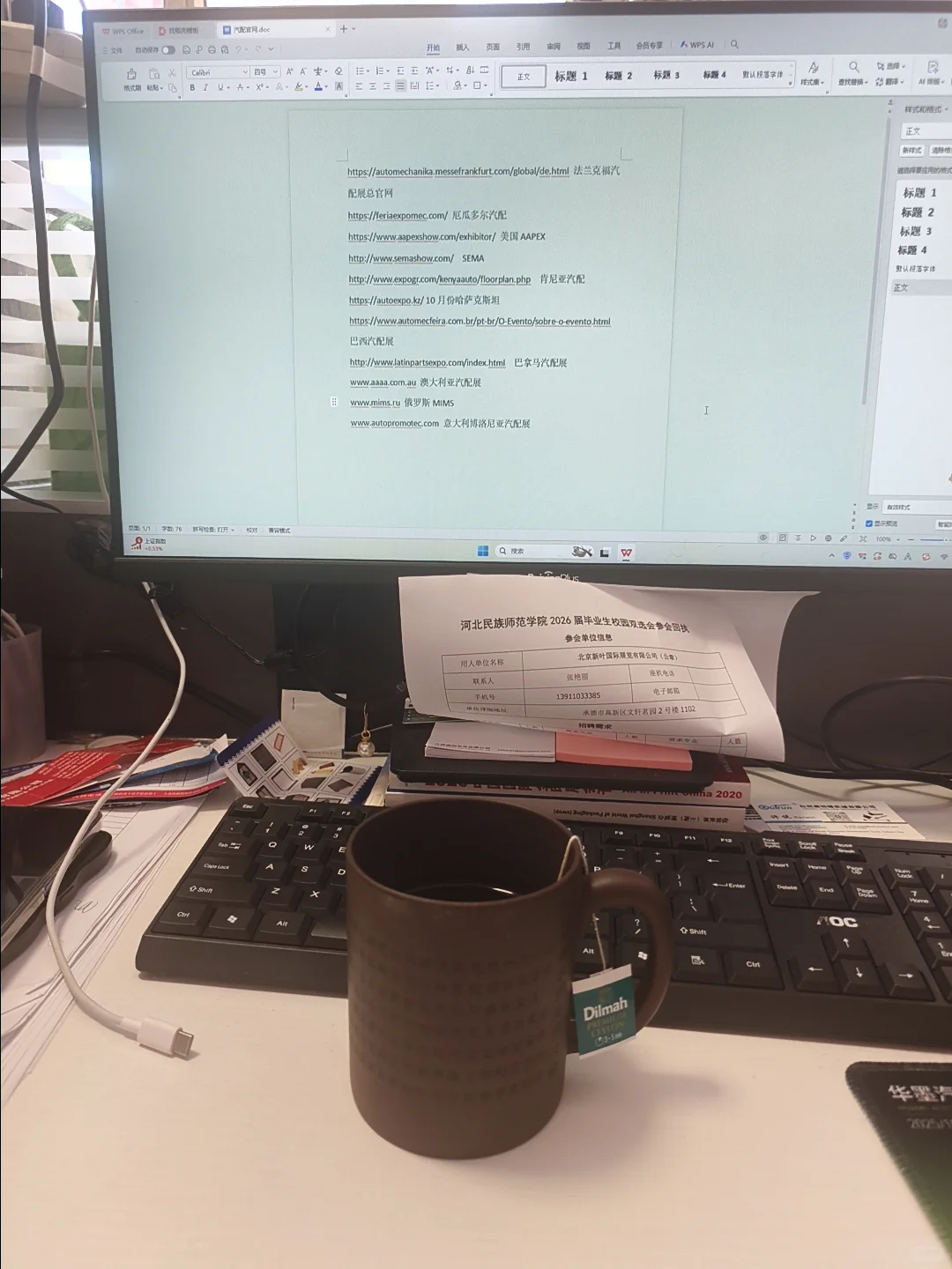 周一开启牛马一天，还有四天又休息了。