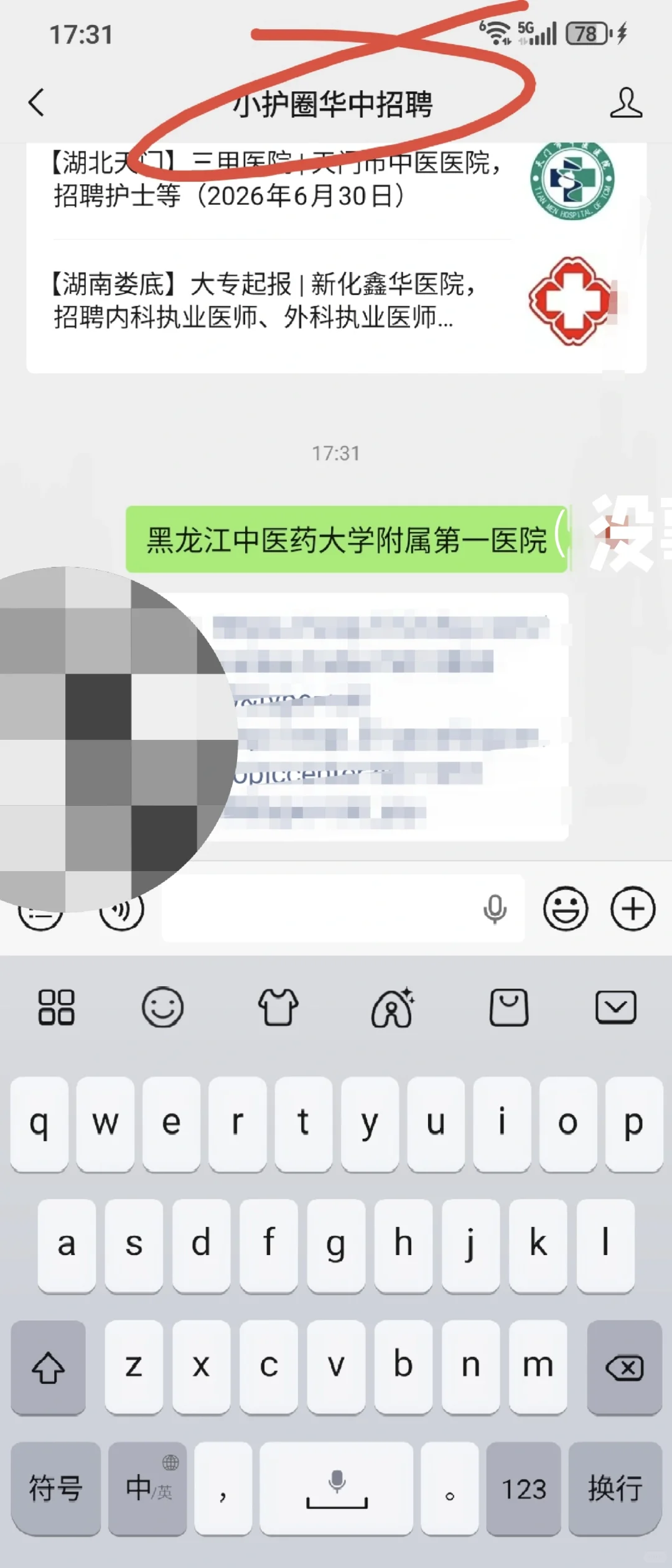 黑龙江中医药大学附属第一医院