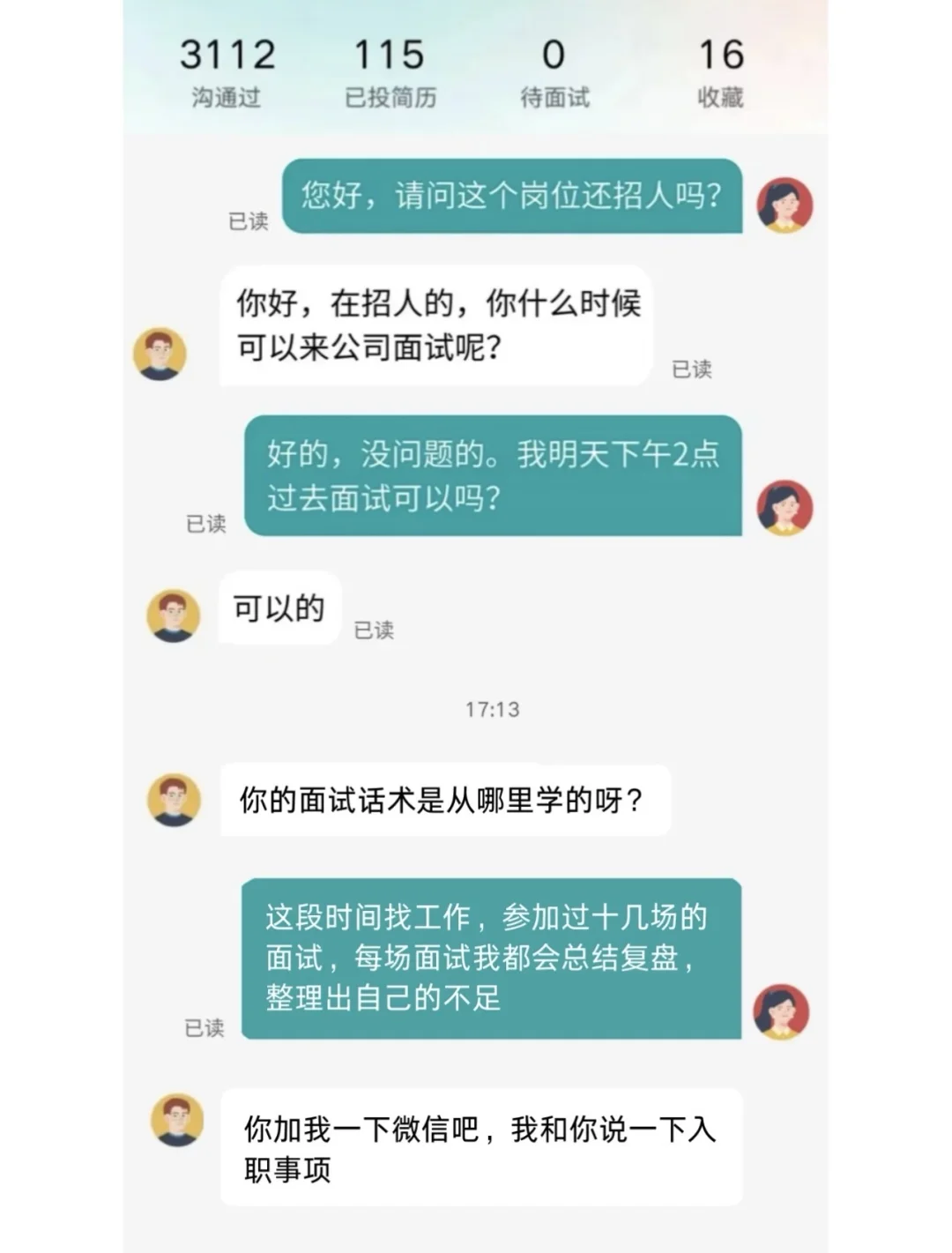 在BOSS直聘反向“拿捏”HR？