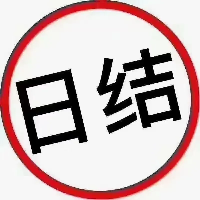 潮州日结招聘