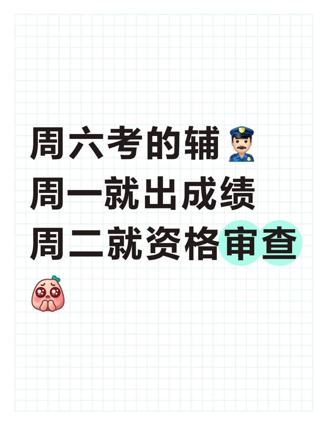 齐齐哈尔辅👮🏻‍♂️进度真快⏩️