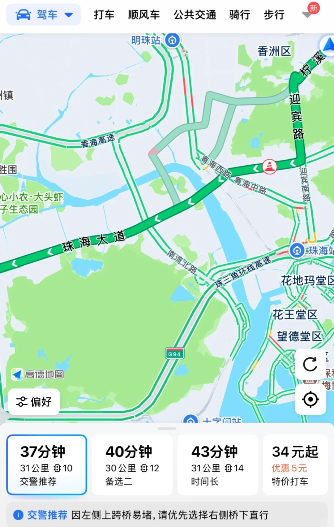 求上下班搭子