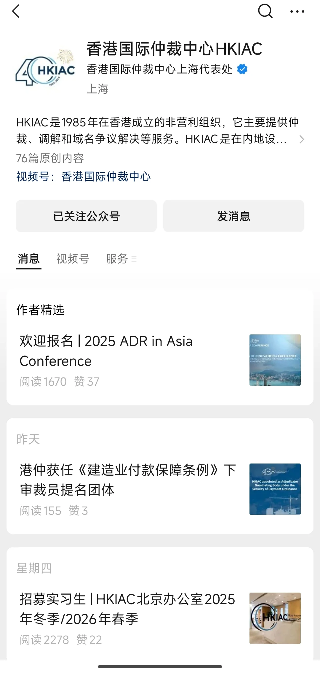 招募实习生｜香港国际仲裁中心