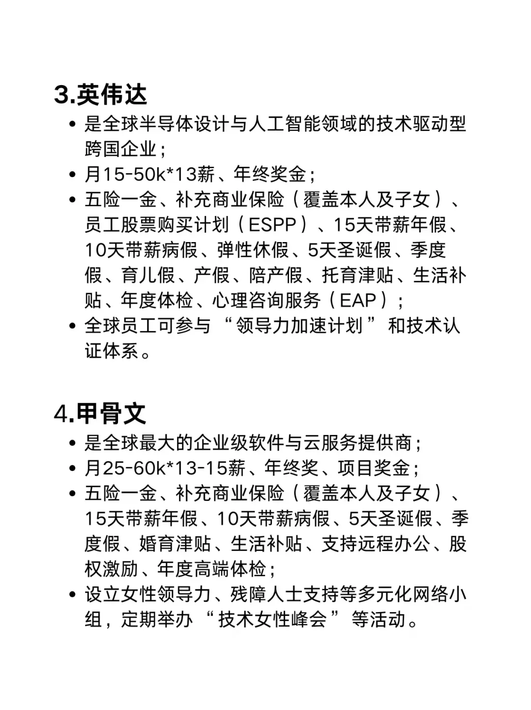 近期正在急招大量缺人岗位的企业✅base南京
