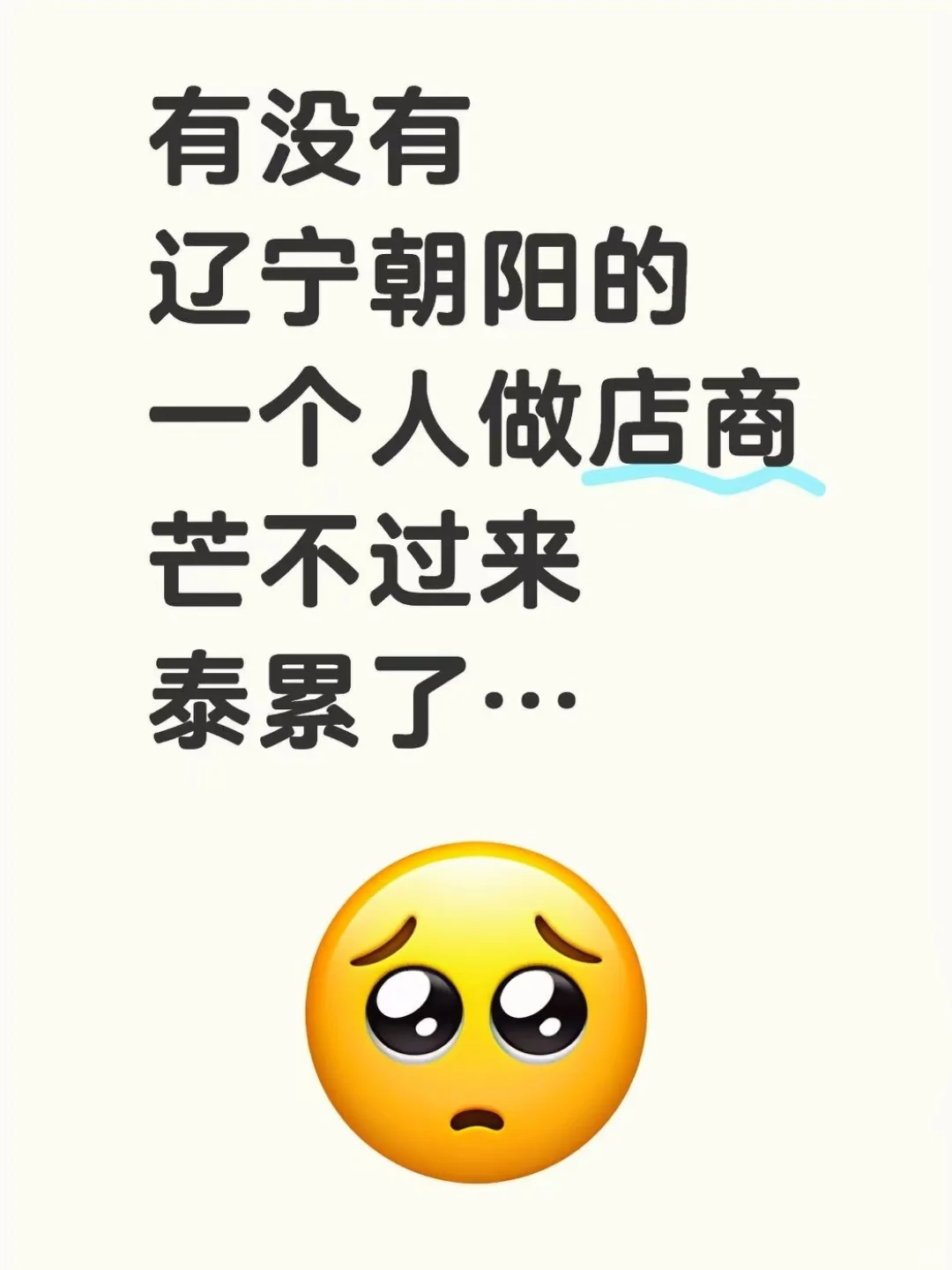 辽宁朝阳👀
