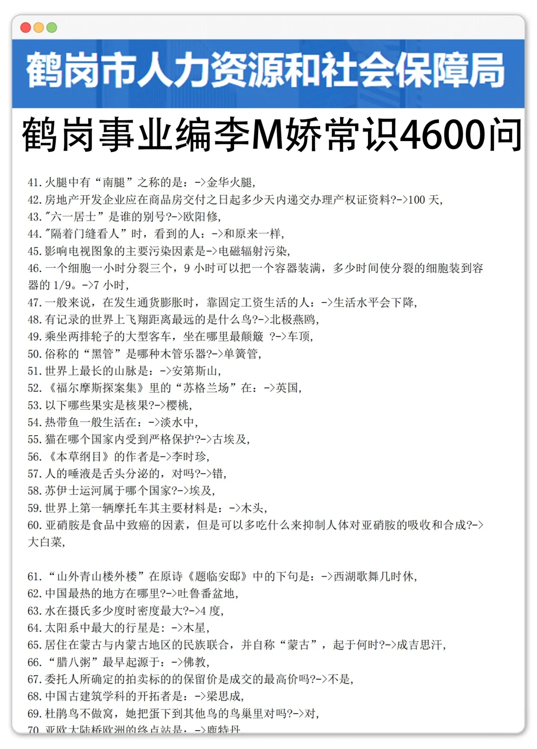 25鹤岗市事业编，是真放水啊！啊啊啊！