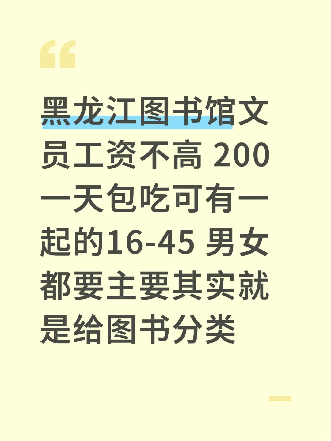 进来