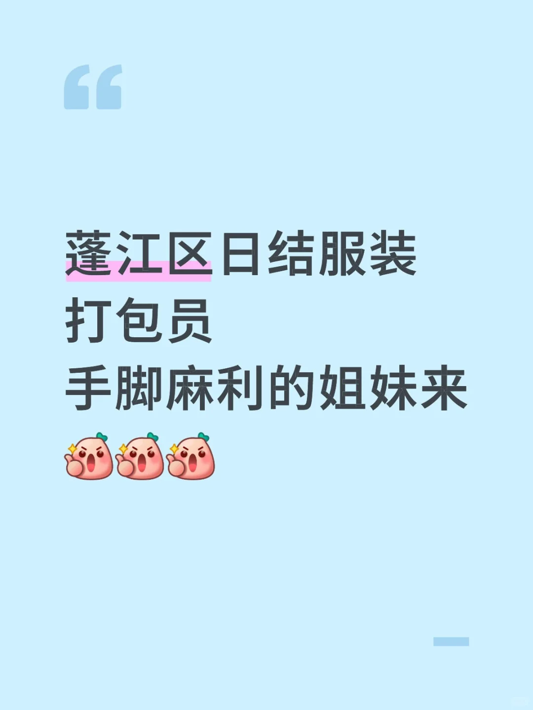 自家仓库招打包员