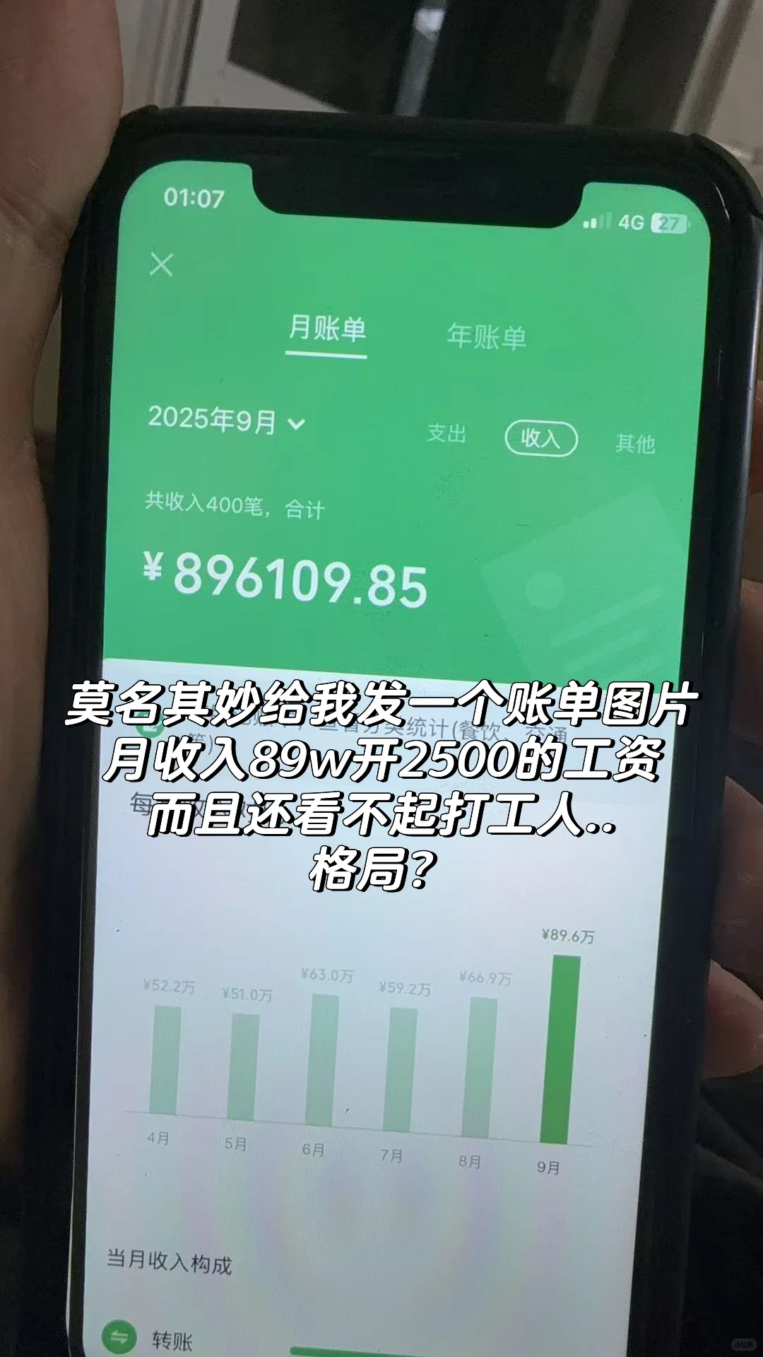 做人留一线，日后…