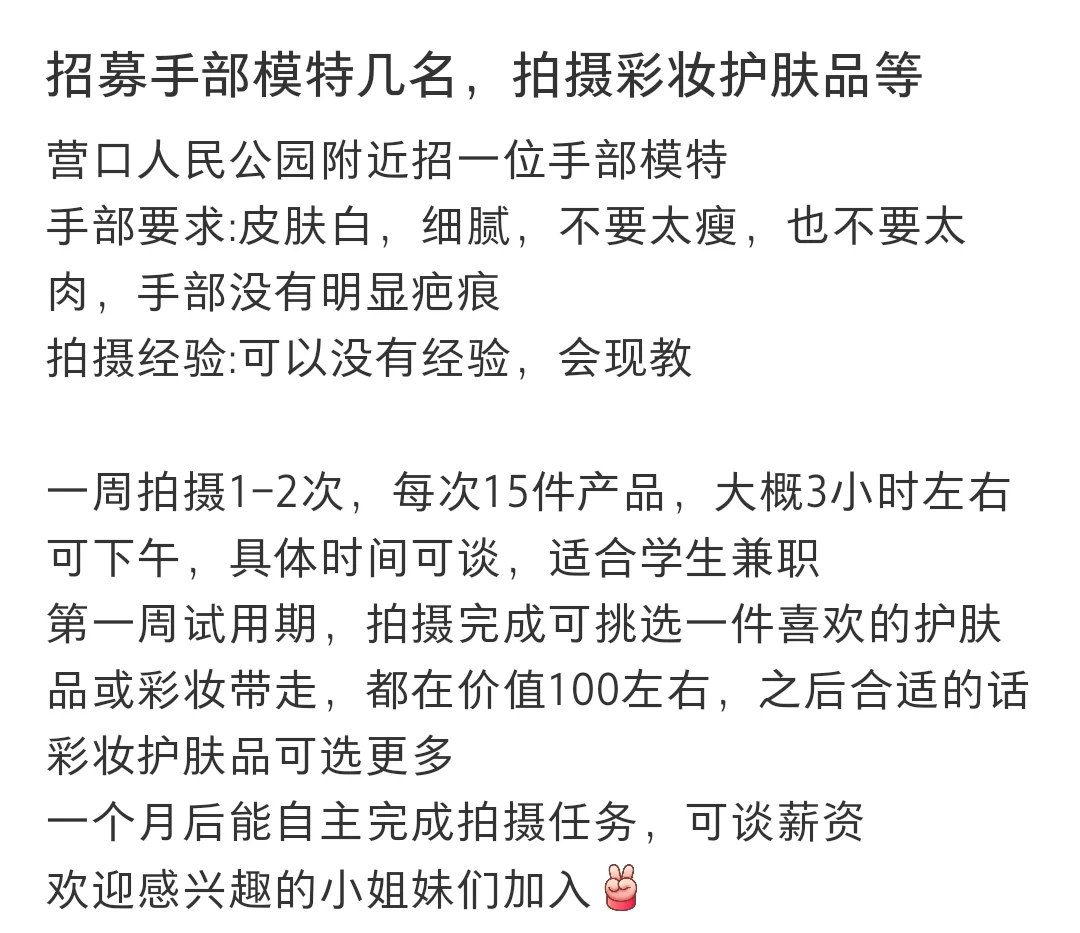 营口学生兼 职来看