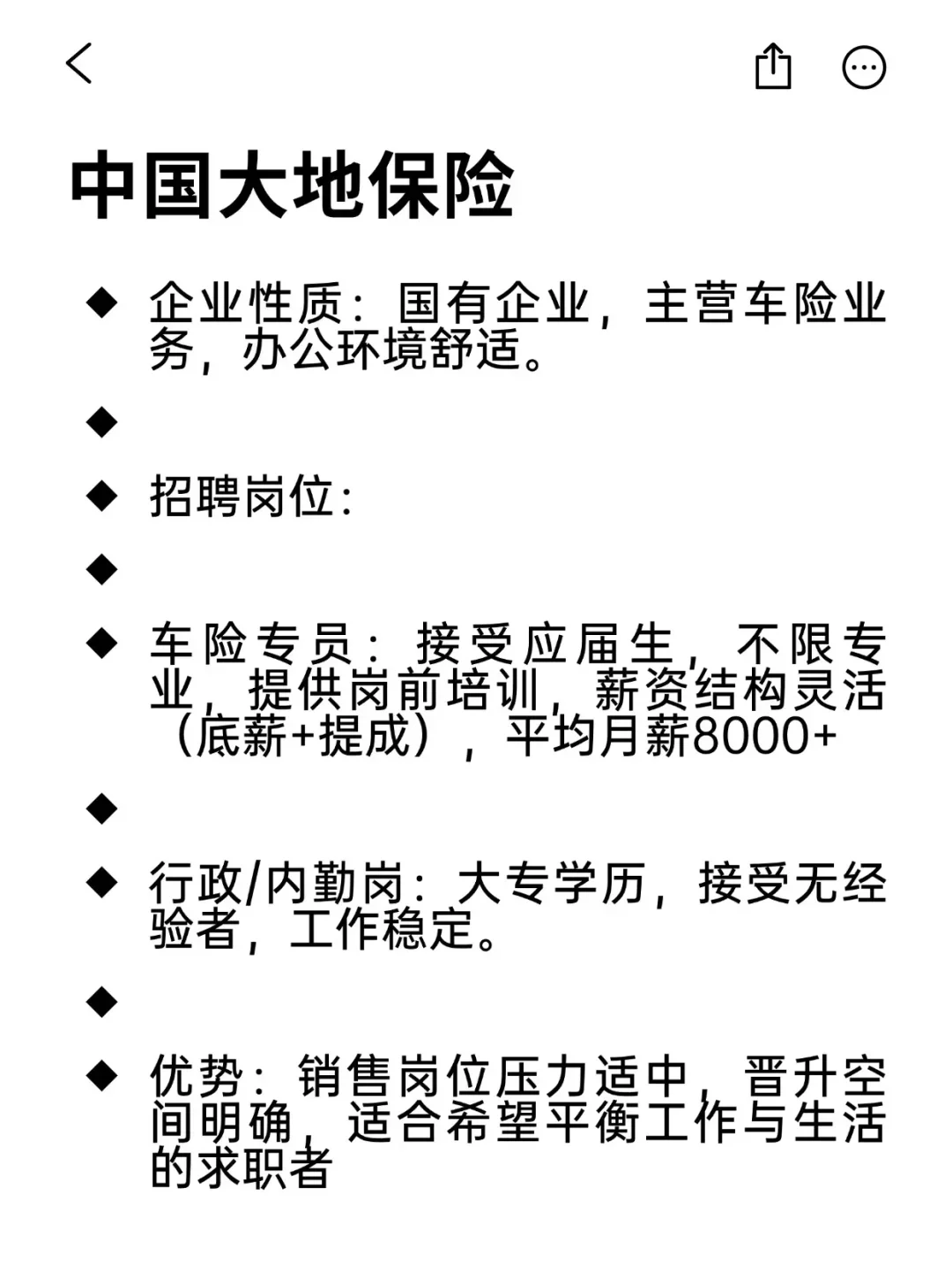 冷门但意外好进国企——潮州