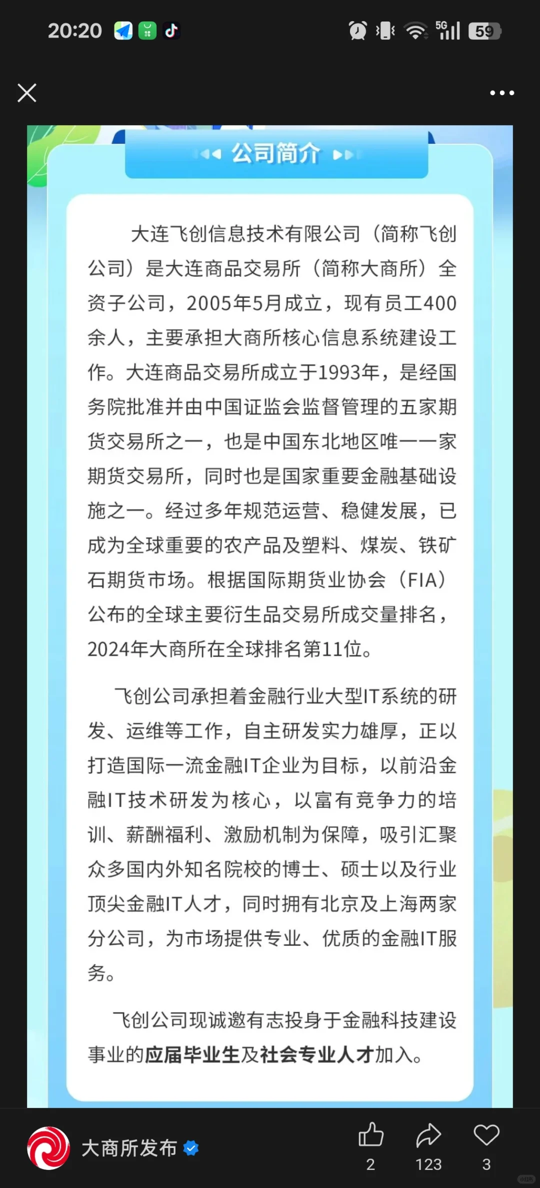 大连天花板单位的子公司