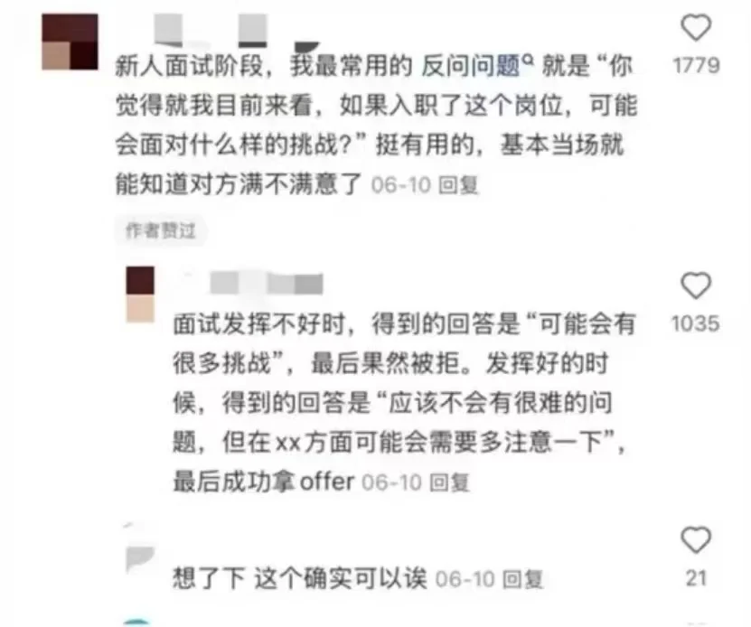疑似大佬在评论区泄露了普通人进国企的方法