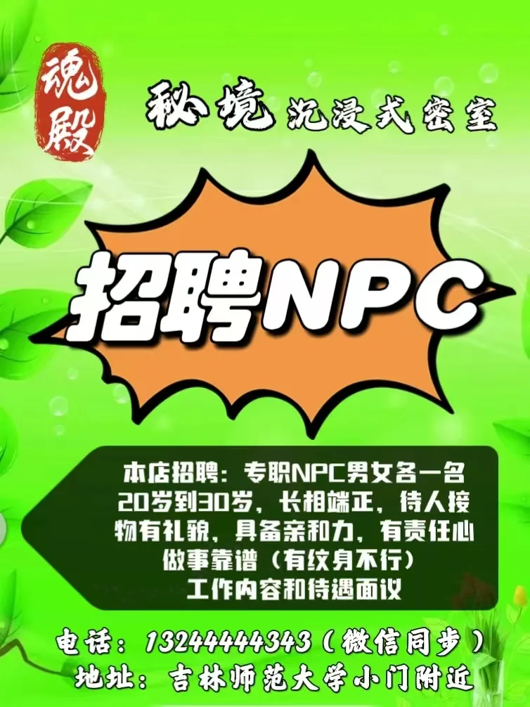 四平找工作