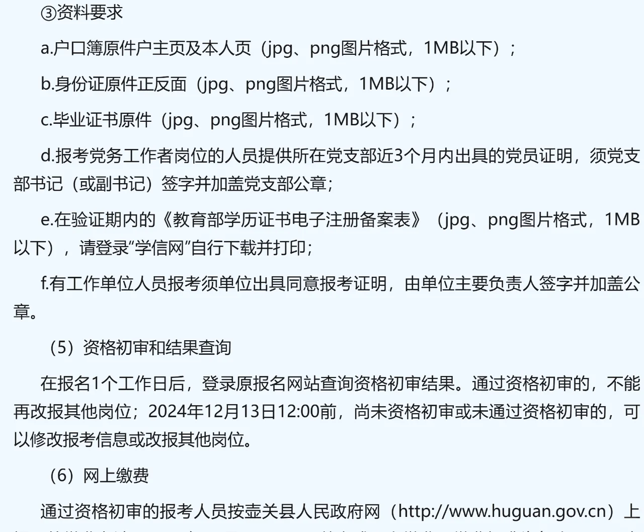 长治壶关：招聘109名社区工作者，明起报名