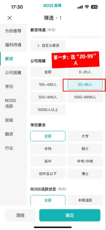 小而美公司香疯了！速码BOSS找岗秘诀！