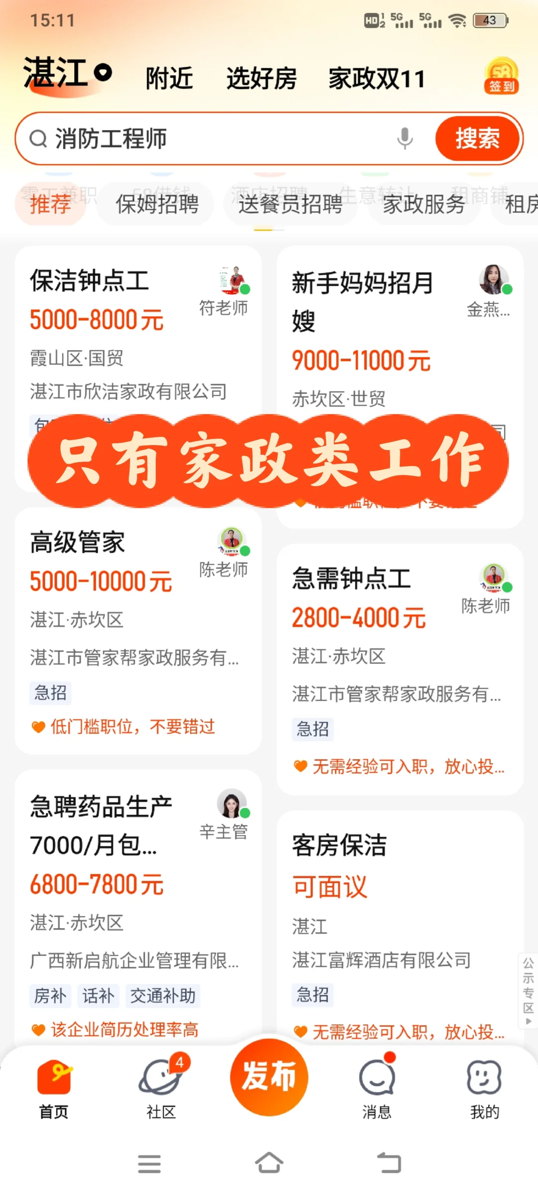 找工作抑郁了