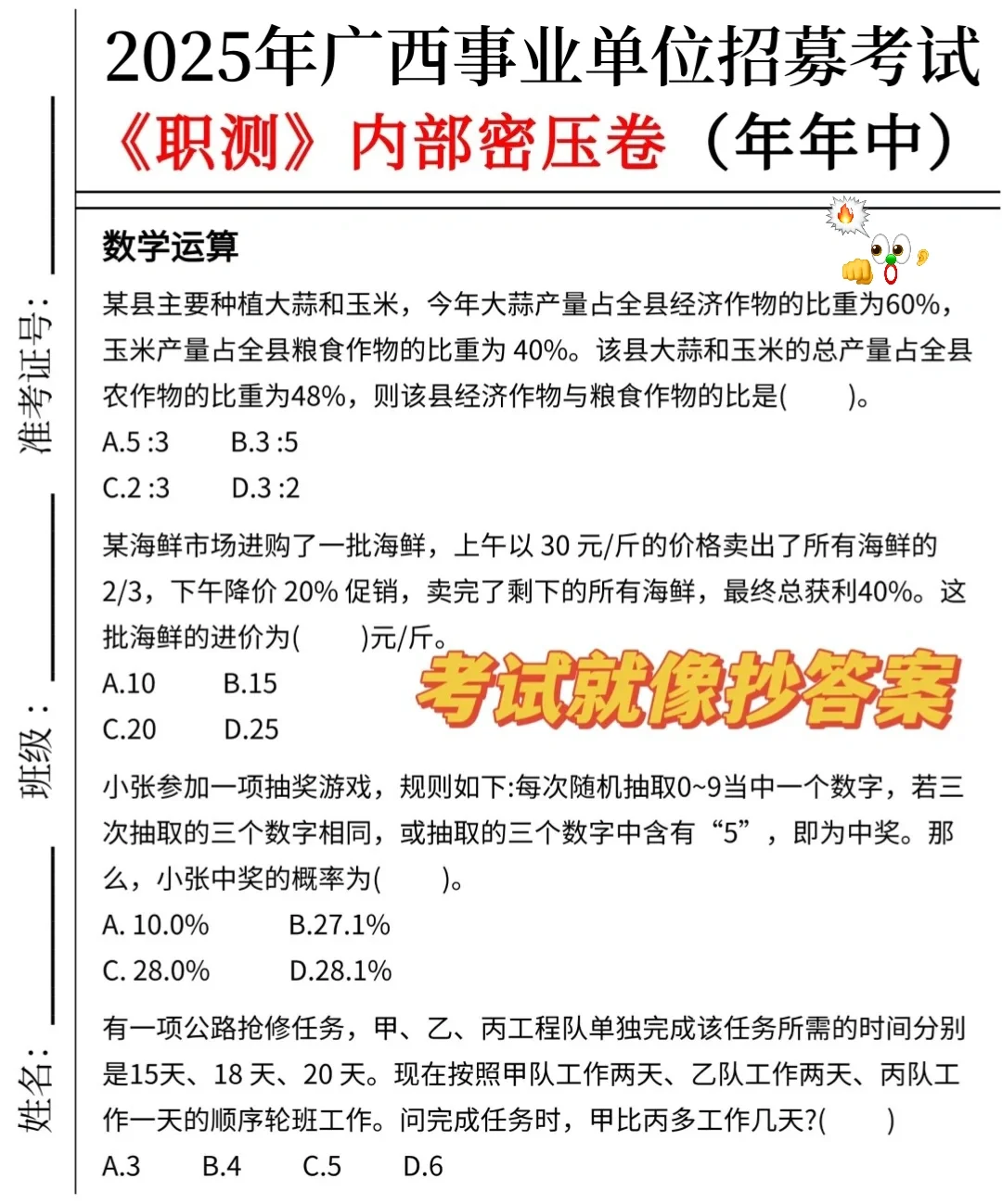 别裸考！10.25广西事业编3h足矣（极简背诵版