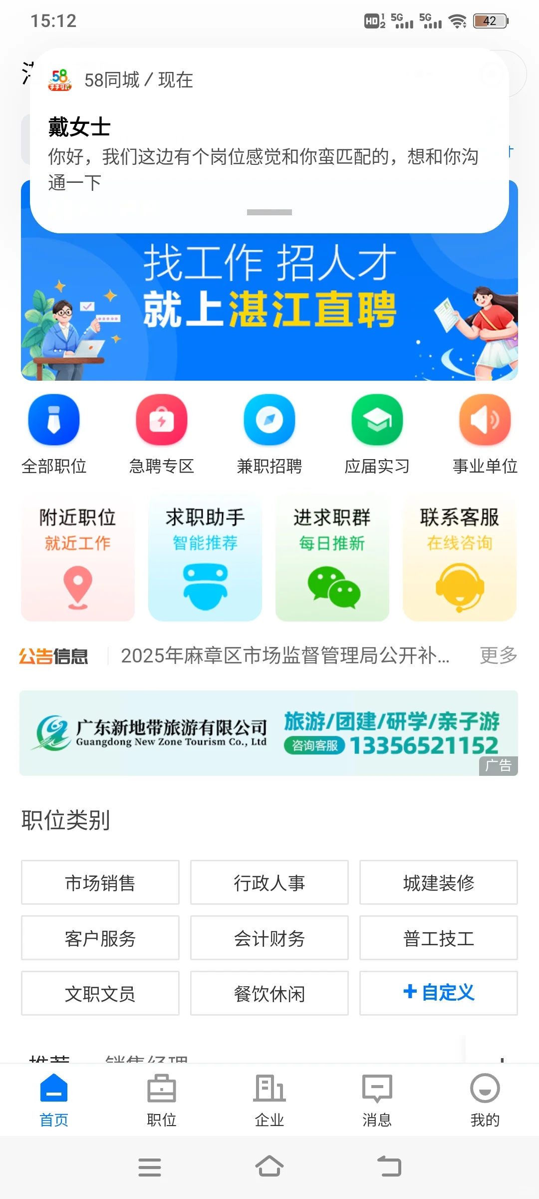 找工作抑郁了